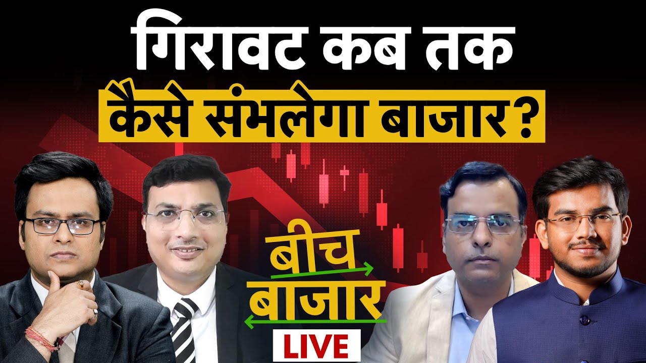 Coal India, NMDC, SRF, IOC, BPCL, HPCL, RIL, MRPL, BEL, BEML, Cochin Ship, HAL में क्या करें?