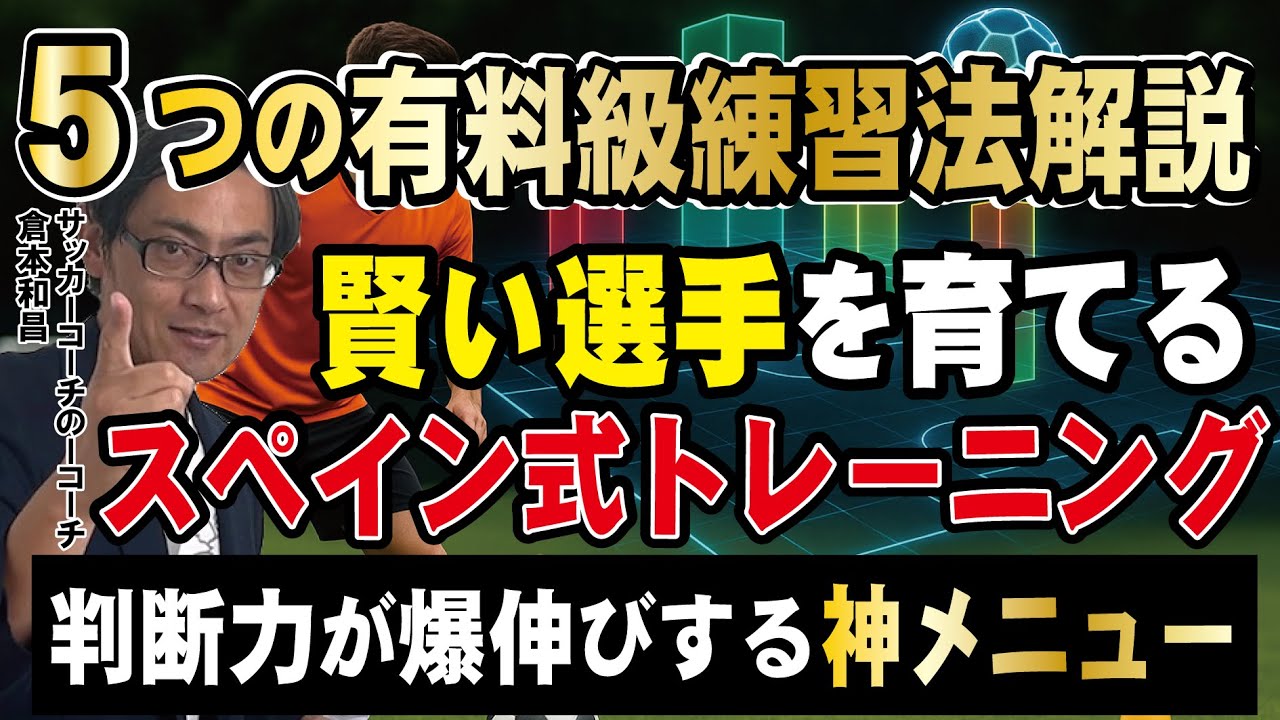 知覚を刺激するトレーニング5選！