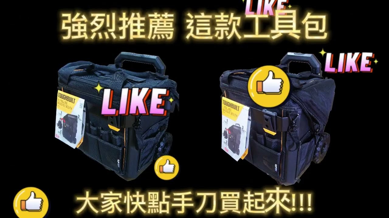 【立宇專業電動工具】開箱美國超強款拉桿箱工具推車😎14及18吋超大收納空間!超帥外型讓你在工地走路有風😎😎CT-61-14、CT-61-18