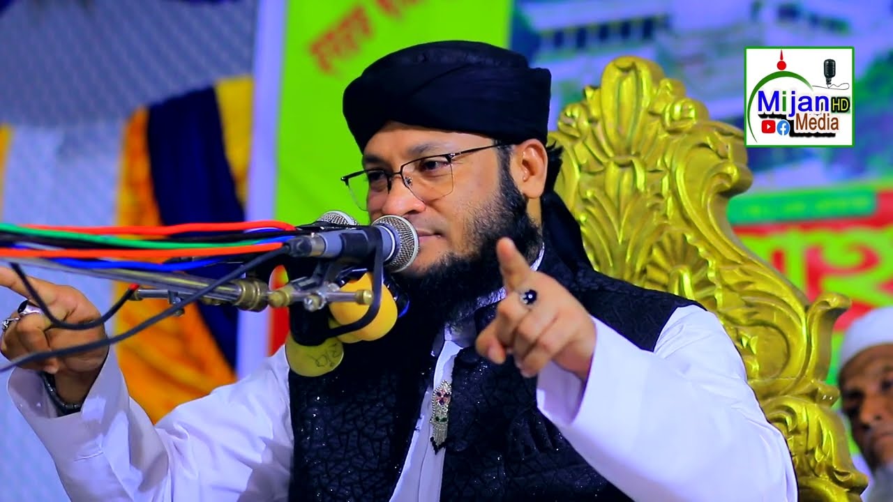 নতুন ওয়াজ | খাজা গরীবে নেওয়াজ ও বাবা ভান্ডারীর অজানা কেরামত | | মুফতি মনিরুল ইসলাম চৌধরী মুরাদ ওয়াজ