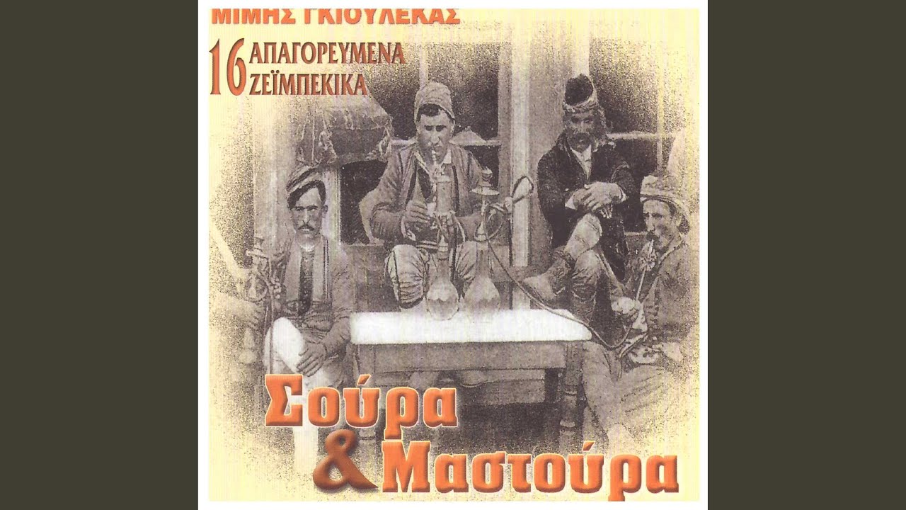 O Votanikos