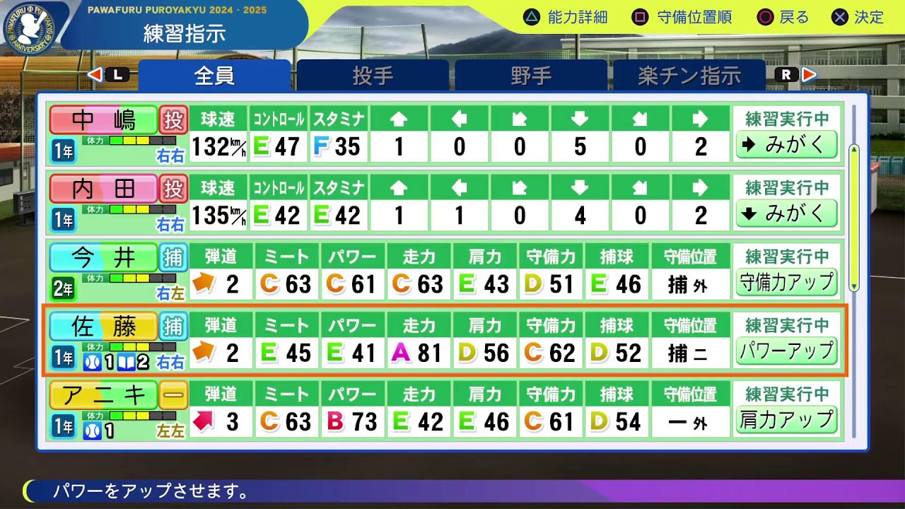 パワプロ　3年縛りやるオジサン　続き