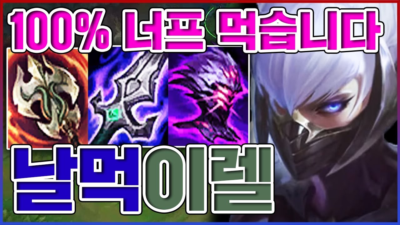 이거 100% 너프 먹음ㅋㅋㅋQQQQQQQQ하면 캐리ㅋㅋㅋㅋ【작쇼 이렐리아】