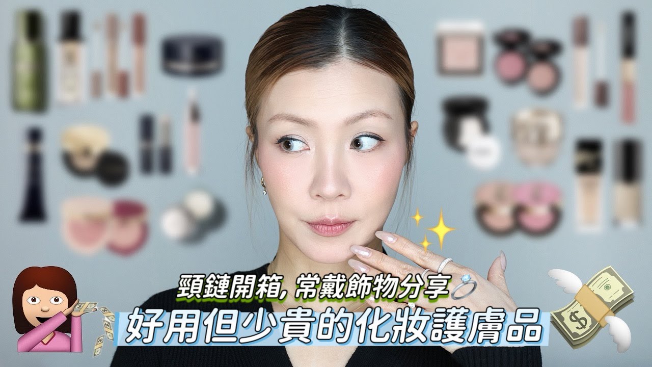 [🌟想買禮物?] 🎁開箱idyl, sia首飾💍 愛用High End化妝護膚品推介❤️✨| HIDDIE T