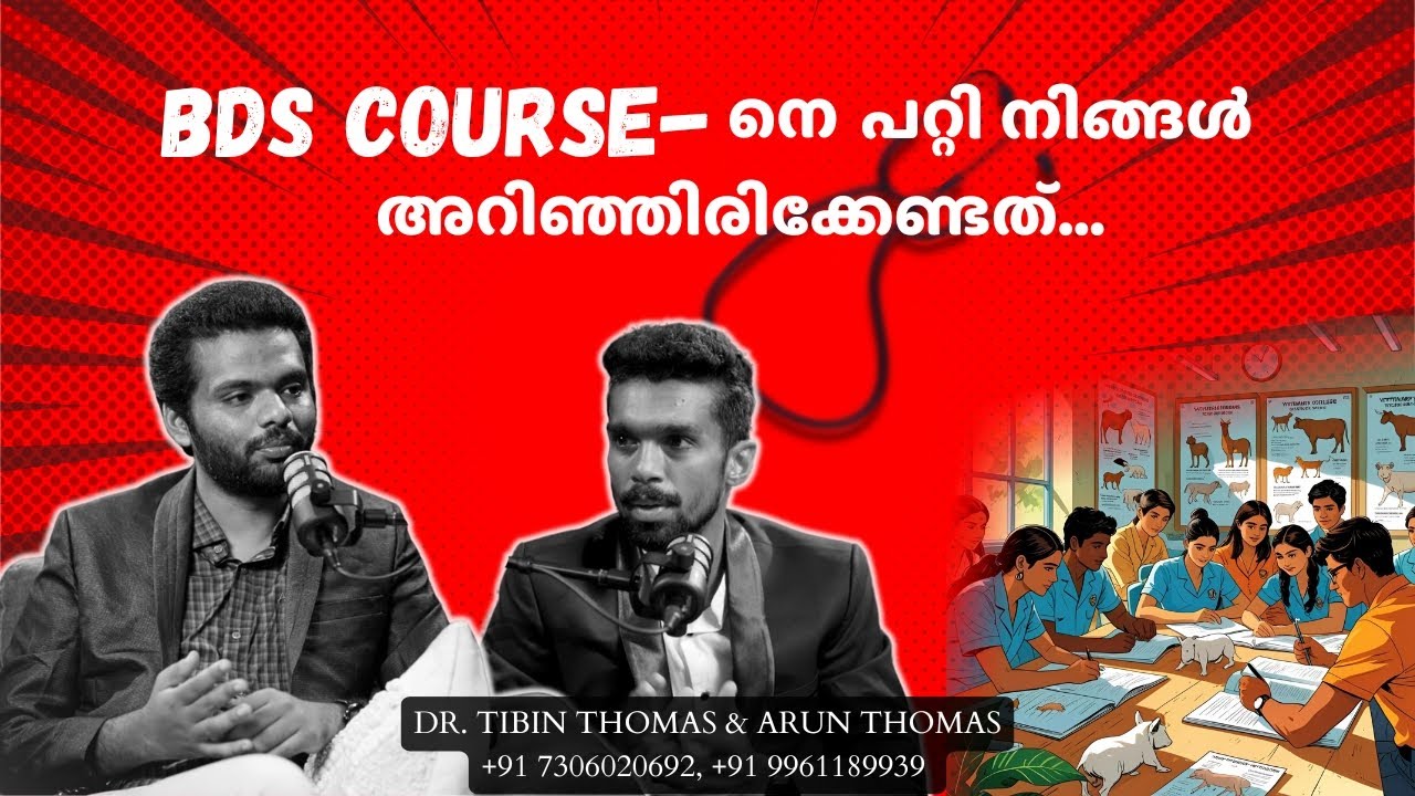 Kerala BDS course , Private/ self financing  dental college admission  details