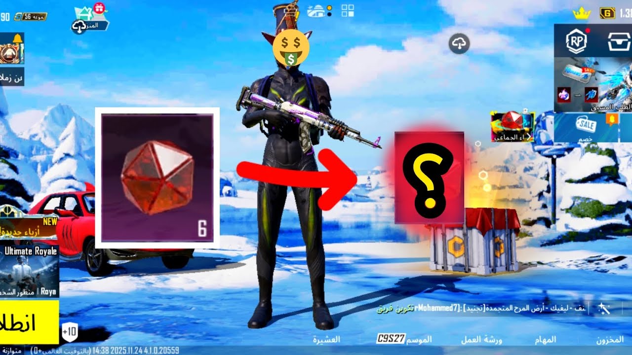 رئيكم شنو شتريت بـ6 كرستالات 🔥🤑