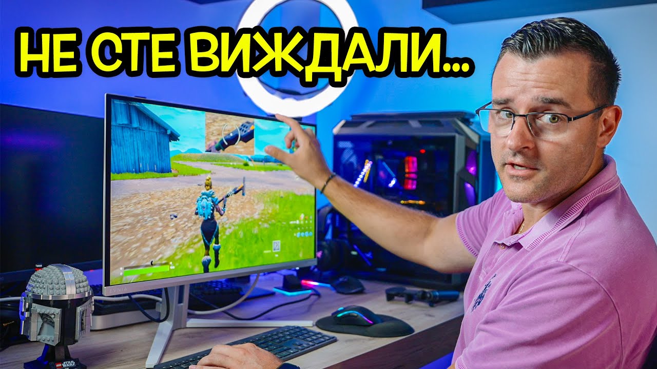 ПО-МАЗЕН монитор не съм виждал! - Philips Evnia Review