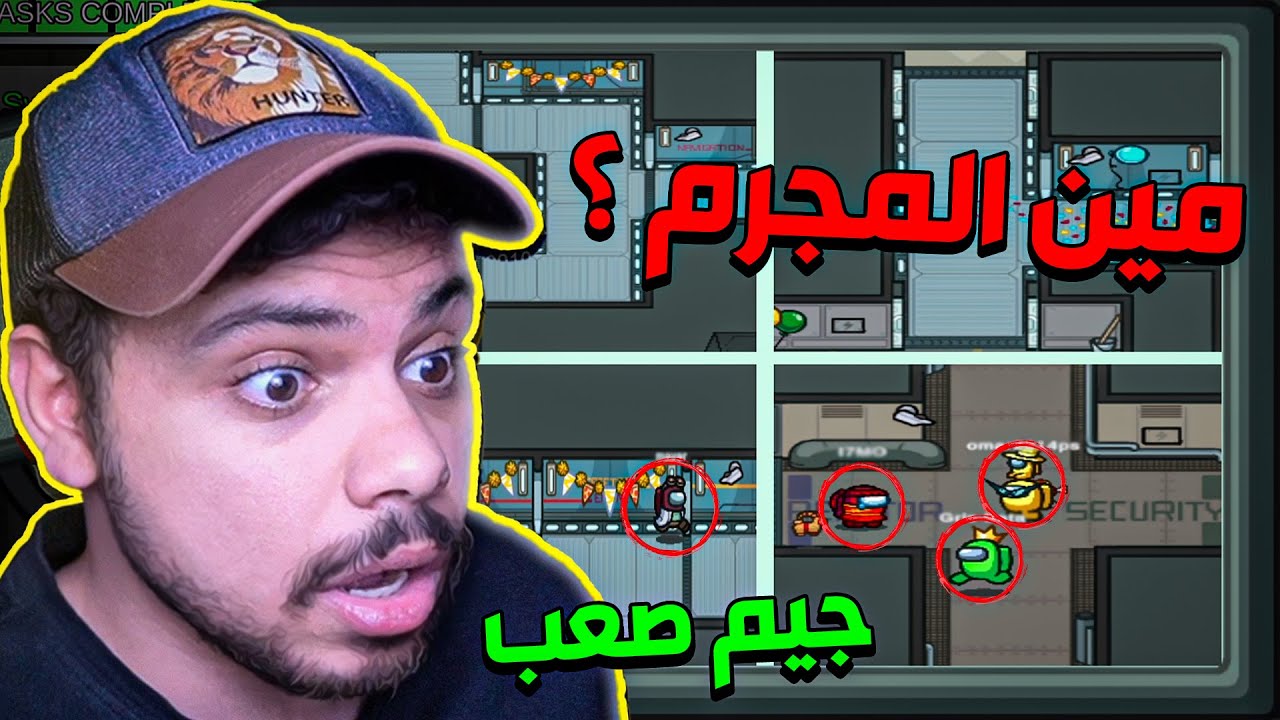 القاتل دة ذكي ولا غبي !! 😨🔥 | among us