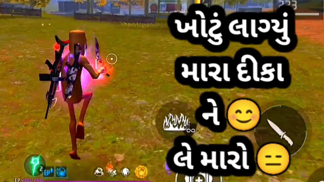 ખોટું લાગ્યું મારા દીકા ને 😊 લે મારો 😑 | GJ Bholo | Gujarati free fire | Gujarati comedy videos |