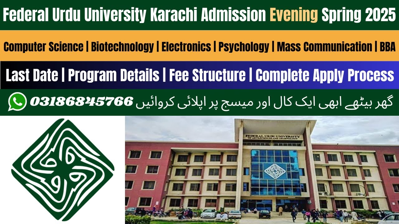 Federal Urdu University Karachi Admission 2024 | Federal Urdu University Karachi | Admission 2024
