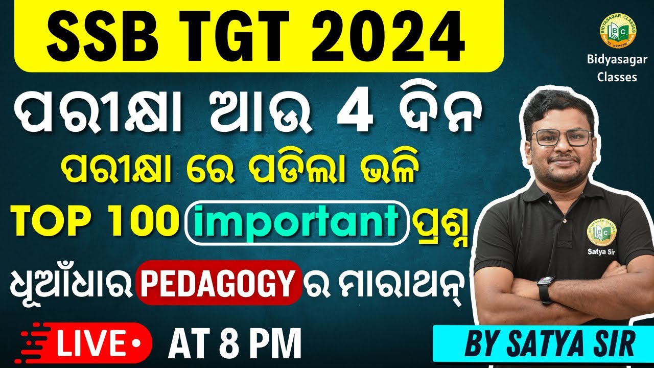 SSB TGT PEDAGOGY MARATHON // BY SATYA SIR #bidyasagarclasses #ssbtgt2024 #ltr2024