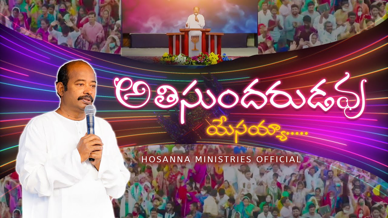 అతి సుందరుడవు యేసయ్య || HOSANNA  MINISTRIES. Pas.FREDDY Paul New song