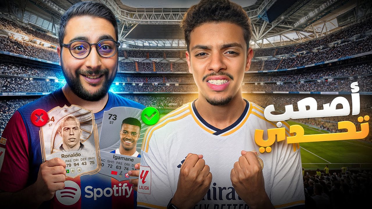 خليت @MeedCharfi  يختار فريقي في تحدي الدرافت 😱🔥 وصدمني!