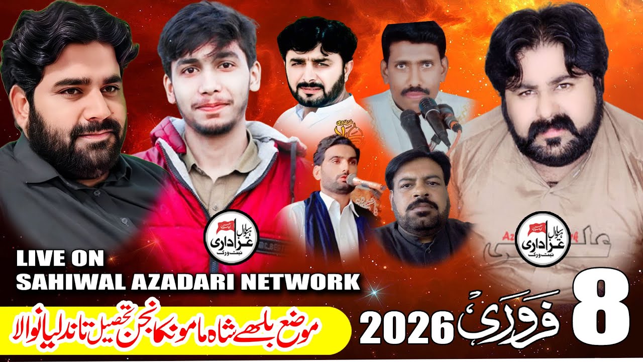 #live #Majlis Aza 8 February 2026 Moza Bhulley Shah Mamu Kanjan.