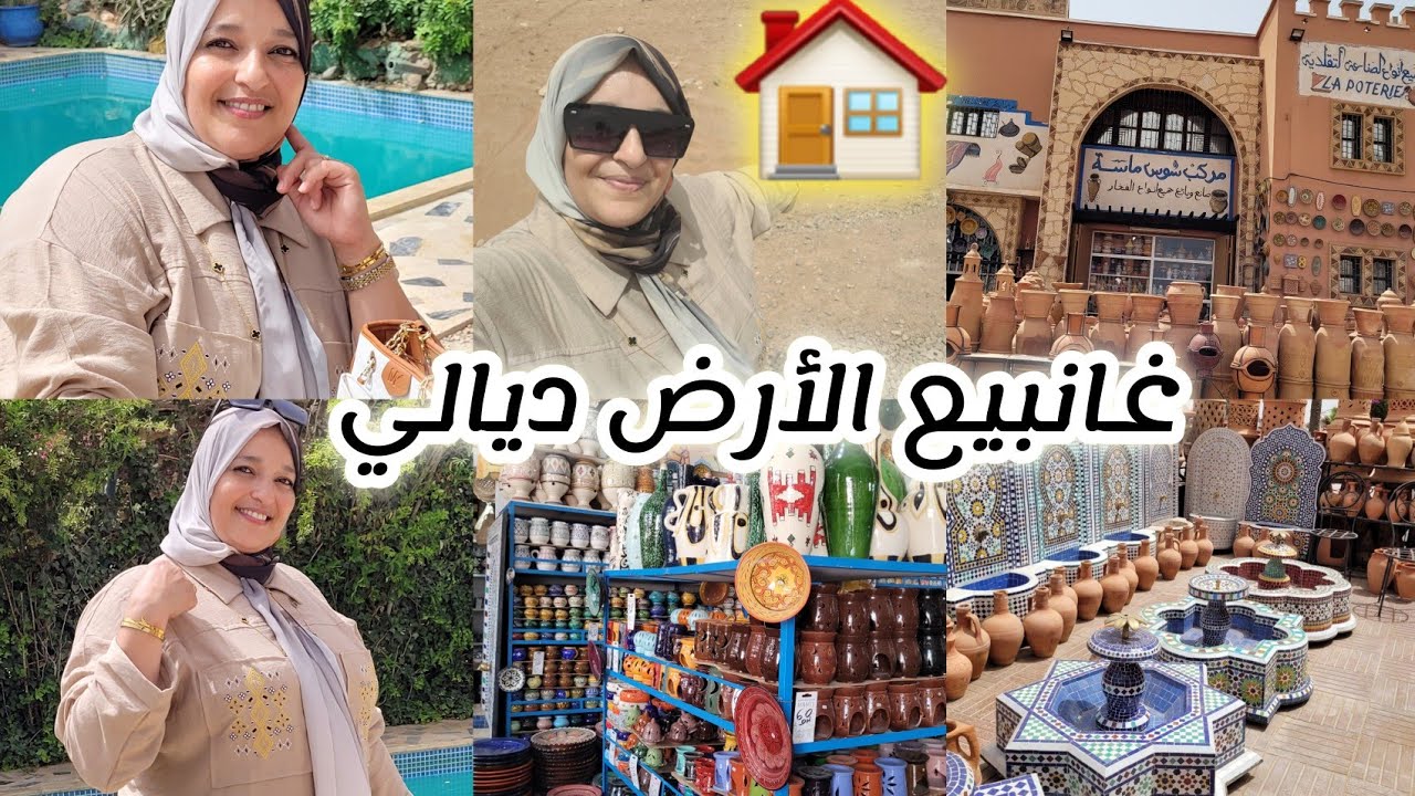 الحل الوحيد باش نشري🏠 بلا ربا,قاعة الحفلات للكراء بلابسين،أكبر محال لبيع الفخار
