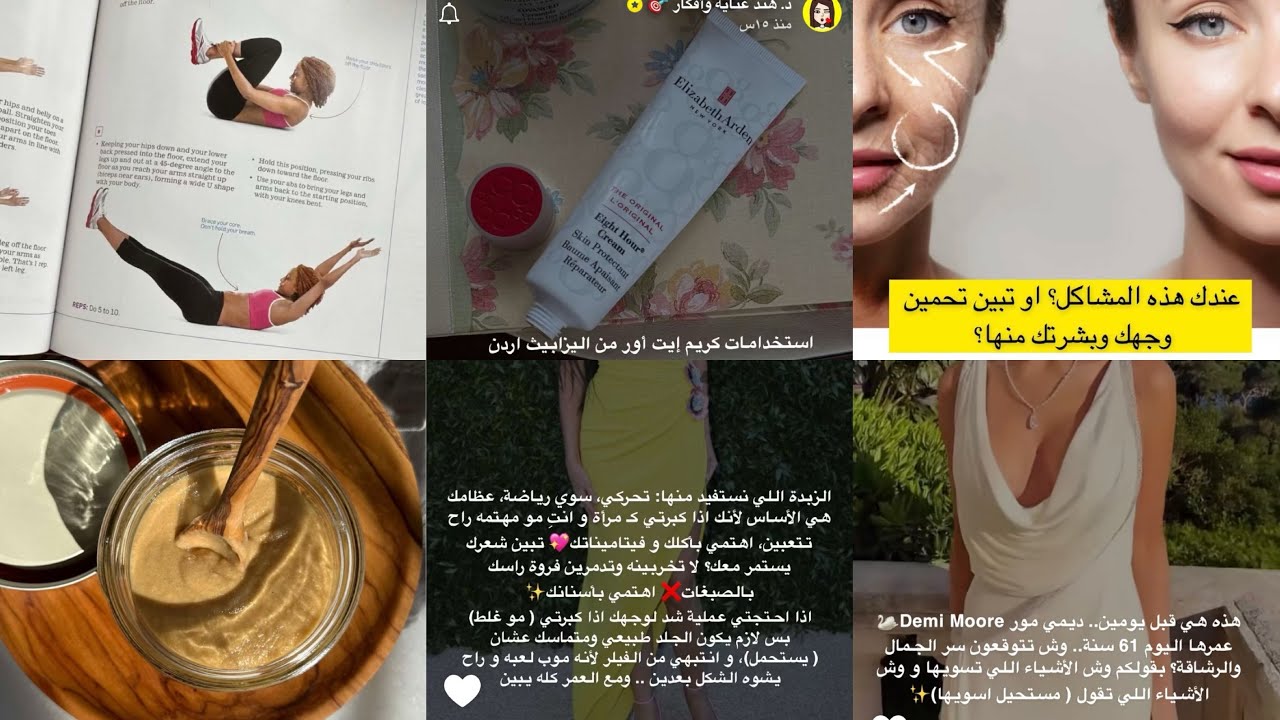 تبين تصغرين عمرك لوراء الفيديو لك ؟ | د.هند عنايه وأفكار 🎯