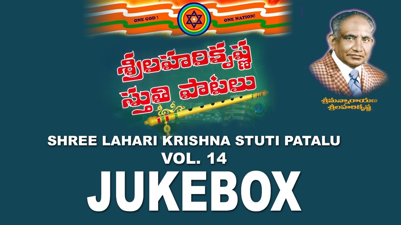 Shree Lahari Krishna Stuti Patalu | Vol  14 | Devotional Songs | Telugu Songs |