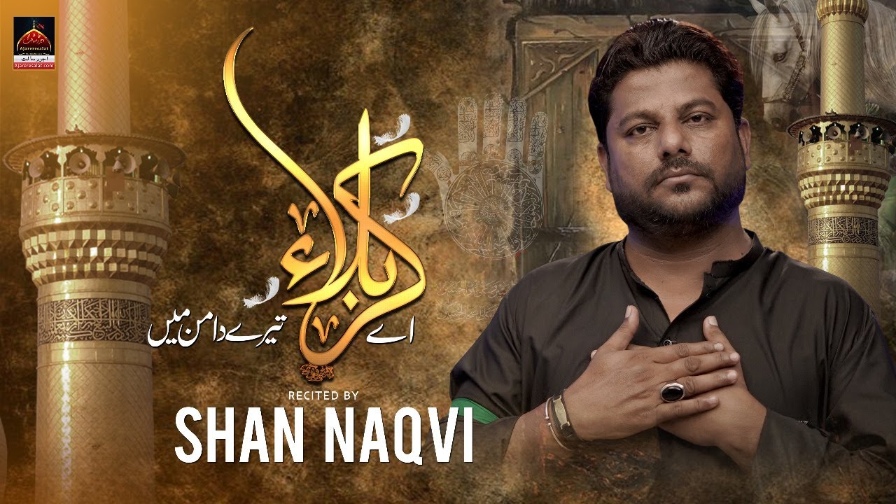 Karbala Tere Daman Mein - Shan Naqvi | Noha Mola Hussain As | Muharram 1444