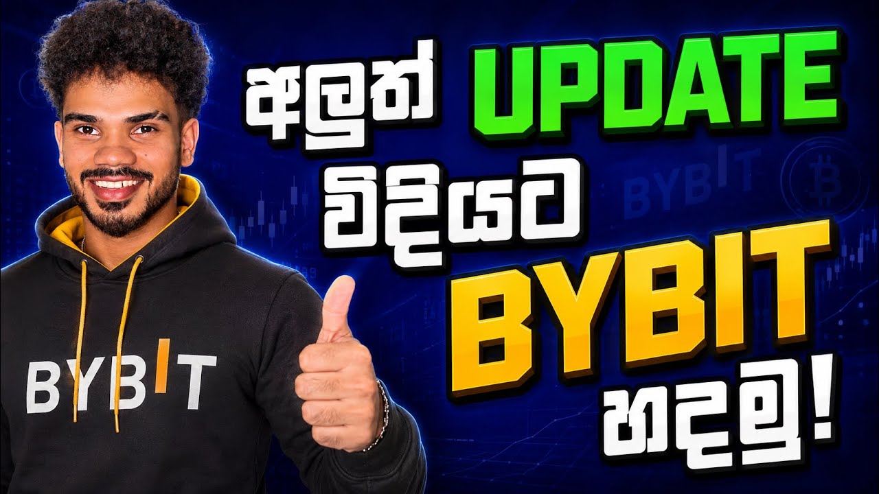 Bybit Sinhala - How to create Bybit Account - new update - full guide tutorial - trading sinhala