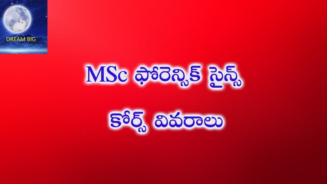 M.Sc ఫోరెన్సిక్ సైన్స్ | M .Sc Forensic science