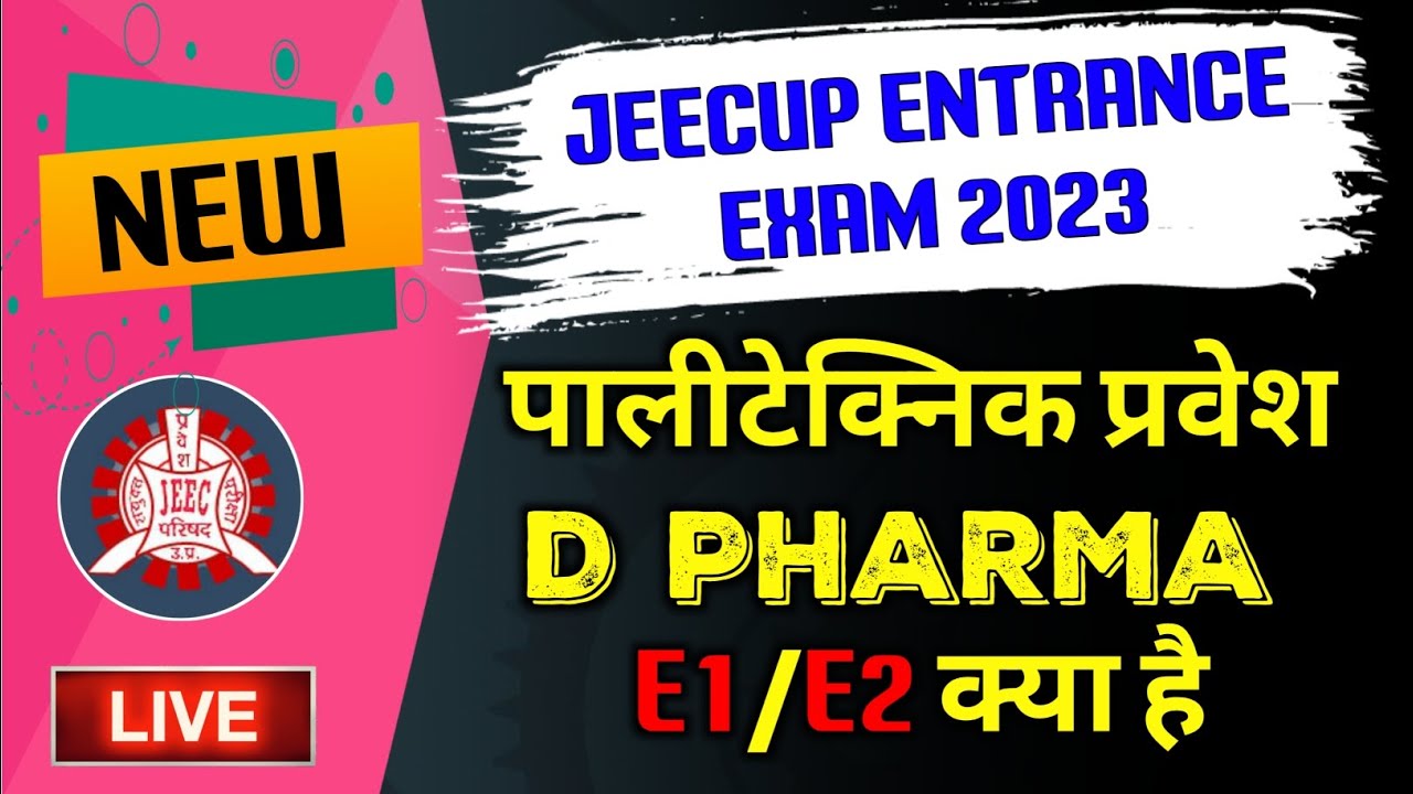 What is d pharma group E1, E2 | Jeecup entrance exam 2023 form date | Jeecup entrance 2023