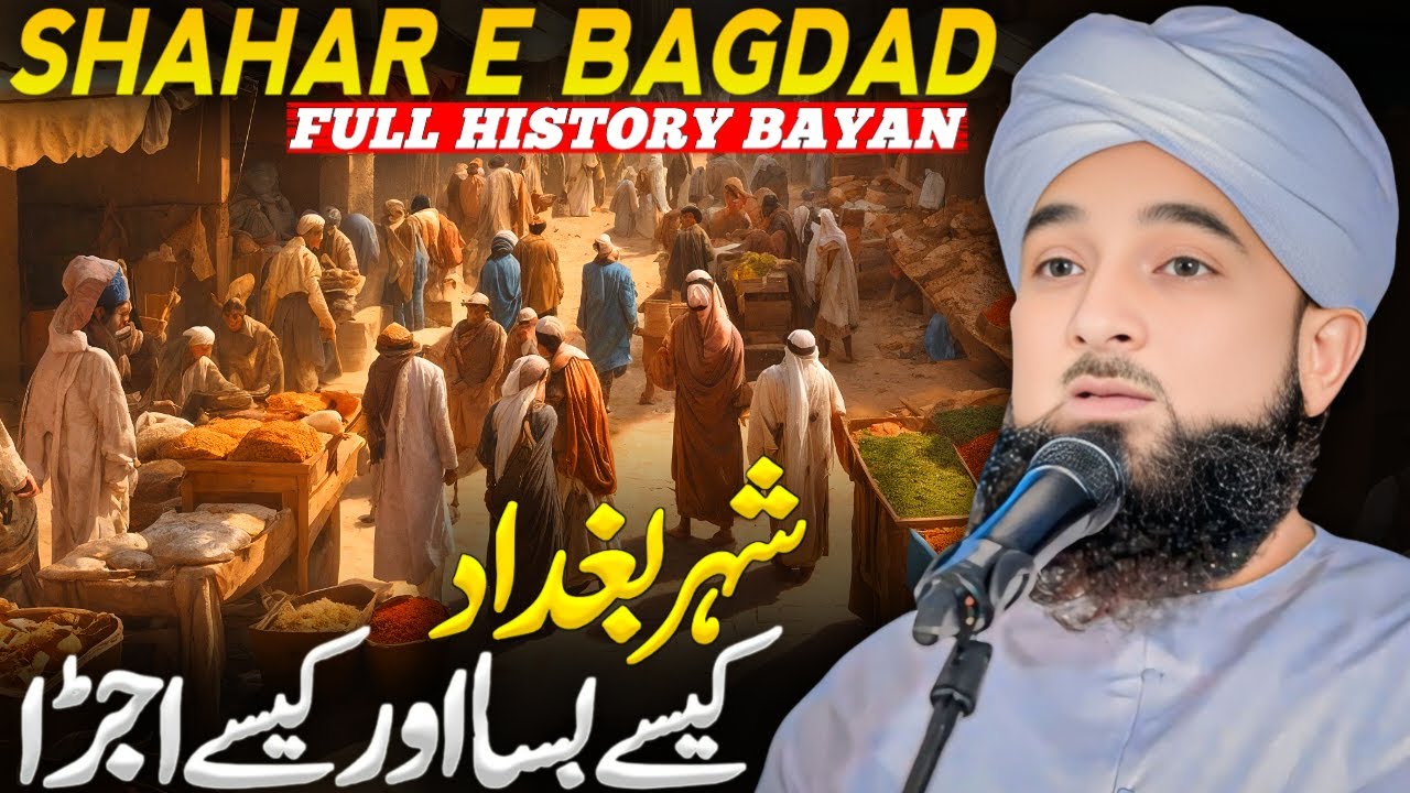 Shahar e Bagdad Ka Waqia | Saqib Raza Mustafai | Trt Muslim