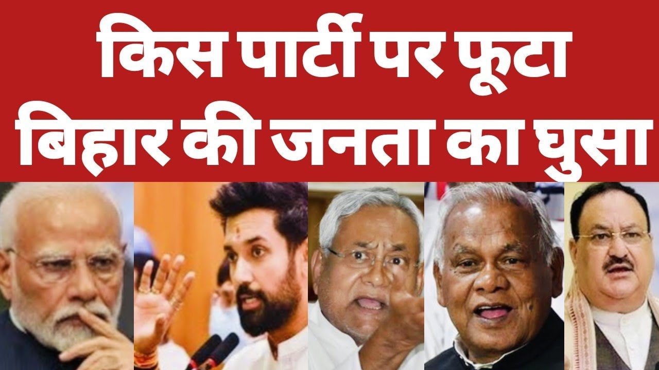 Bihar Election 2025 Breaking | Amit Shah Meets Nitish | AIMIM&rsquo;s Third Front Shakes Politics