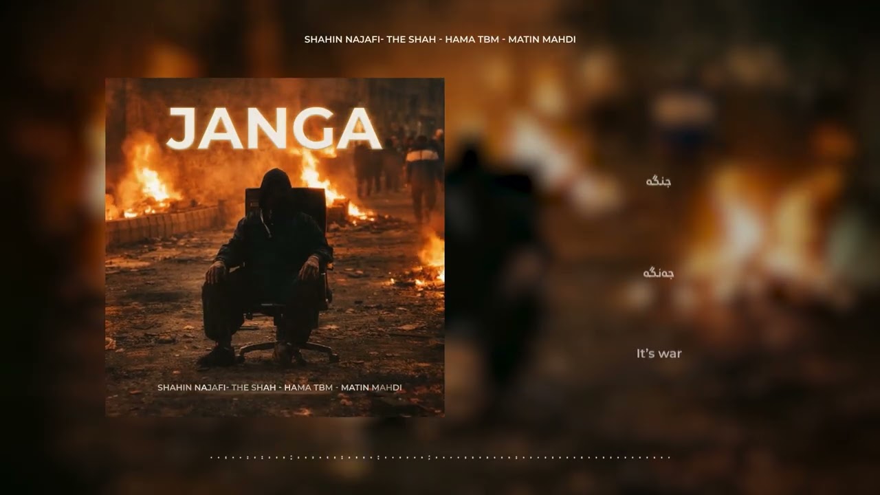 JANGA - Shahin Najafi ,The Shah , Hama TBM, Matin Mahdi