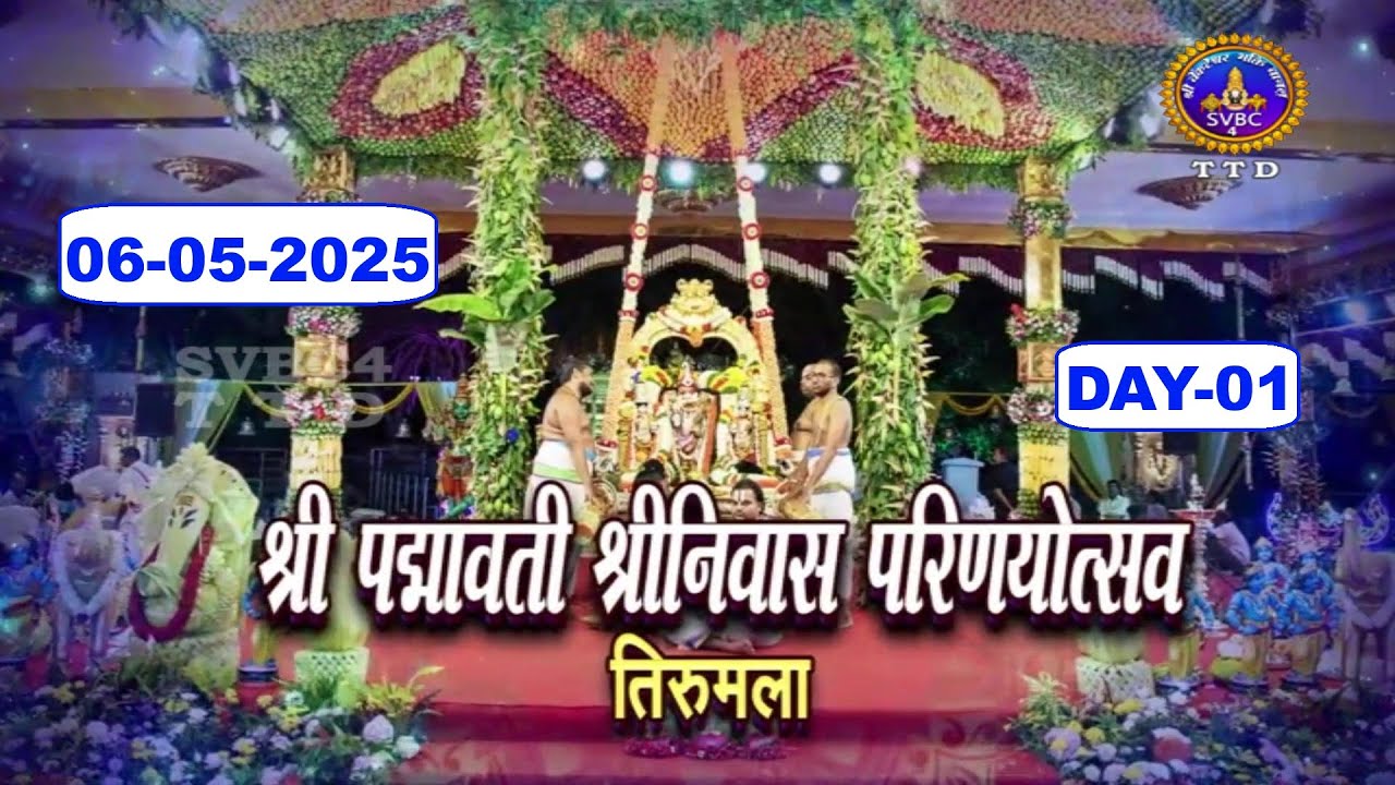 Sri Padmavathi Srinivasula Parinayotsavalu | Tirumala | 06-05-2025 | SVBC4 Hindi Channel | SVBCTTD
