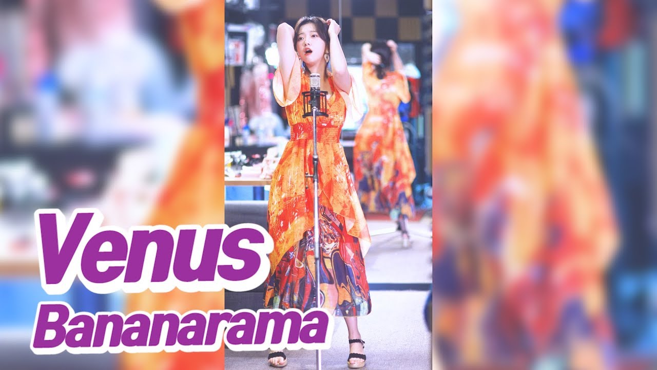 요요미 - 비너스(바나나라마) Cover by YOYOMI