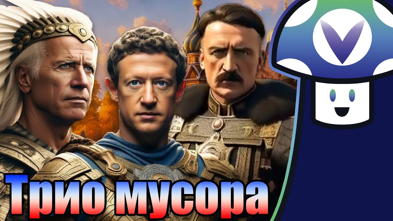 Vinny - The TOS Trio