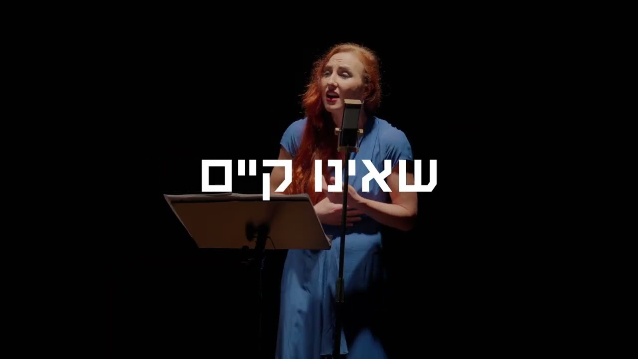 Michoń/Hajduk - Nieistniejące ( היידוק/מיכאן - שאינו קיים) TEASER