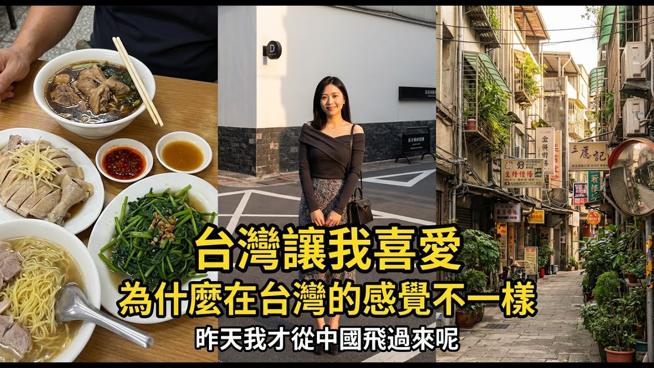 不回中國回台灣？這女孩在台南孔廟到底求到了什麼「神諭」？竟讓她瞬間換了一種活法！