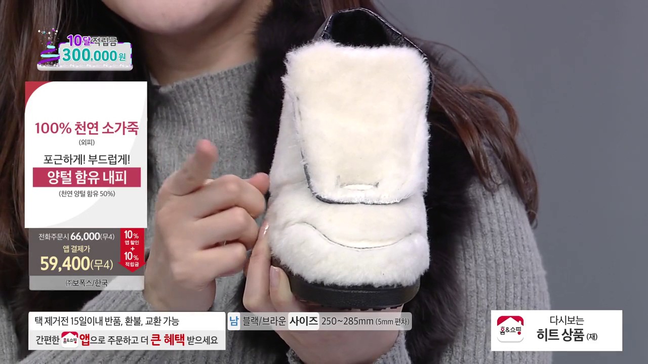 [홈앤쇼핑] 리파인방한화