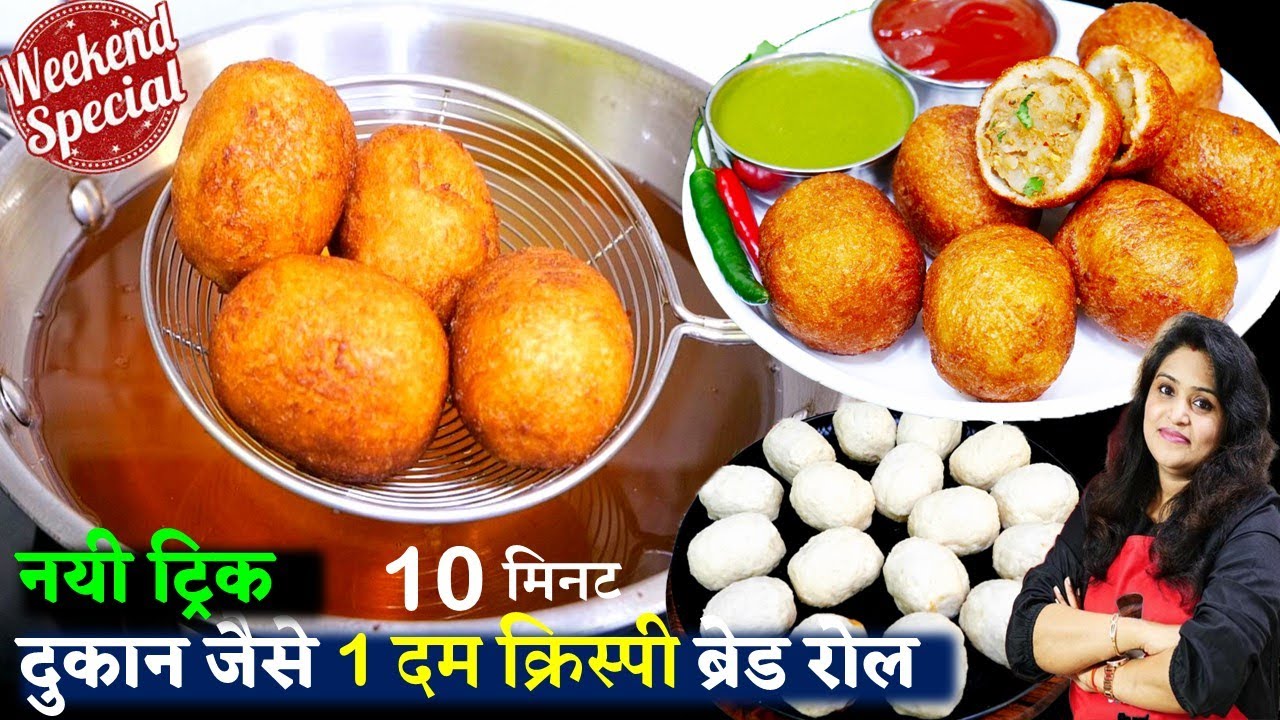 छोड़ो समोसा पकोड़ा-नयी ट्रिक 10Min में दुकान जैसे ब्रेड रोल Crispy Aloo Bread Roll | Potato Bread Roll