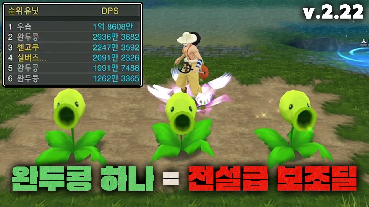 목재 3개면 보조딜이 생긴다고 [v.2.22 리뷰]