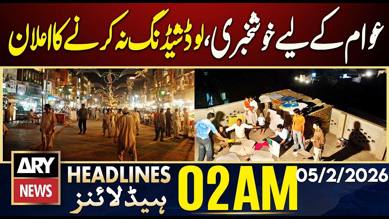 Good news for the public, announcement of no load shedding | ARY News 2 AM Headlines | 5tht Feb 2026