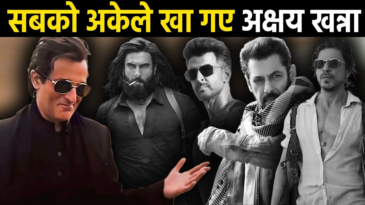 सबको अकेले खा गए अक्षय खन्ना ! Akshay khanna role in Dhurandhar 