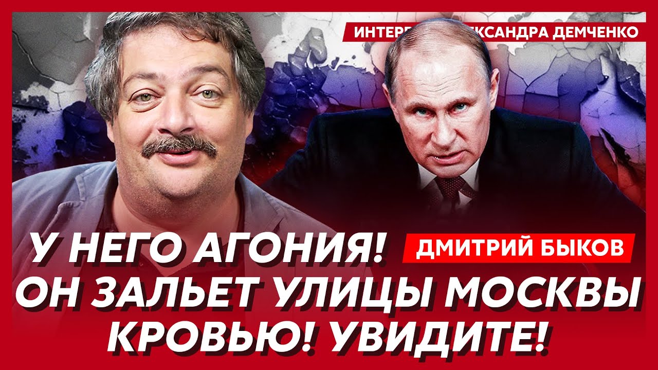 Быков. Весной Путин разбомбит Европу! Долина сбежала в Эмираты! Парфенов и Латынина Zиганули!