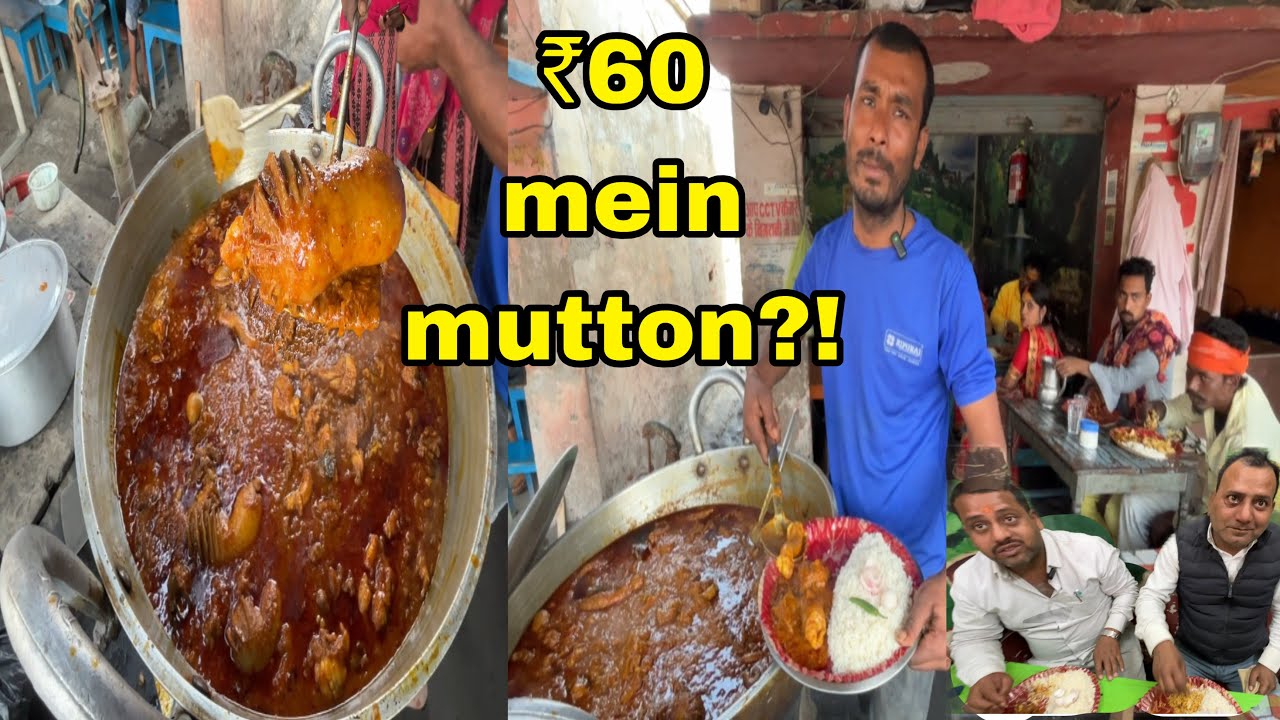 ₹60 में Mutton Chawal 😱 Mithlesh Ji 35 साल से खिलाते हैं भर पेट | Areraj का Famous Bahubali Chusta