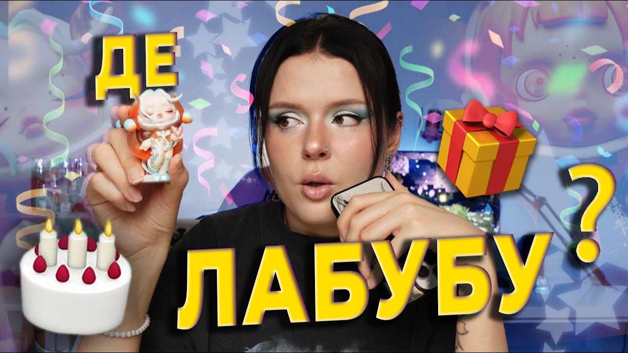 МЕНІ 29. ЩО Я ОТРИМАЛА НА ДЕНЬ НАРОДЖЕННЯ 🎁🎂