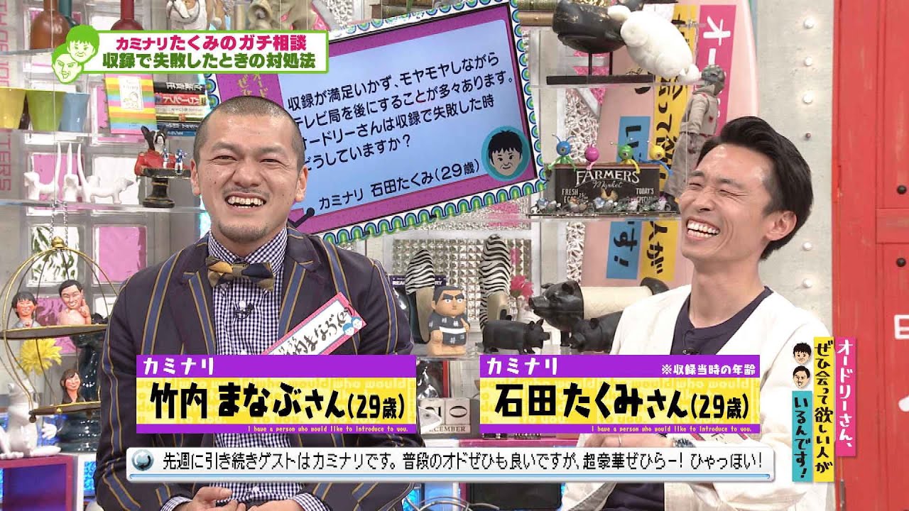 芸人カミナリのマジ相談① (オードリーさん、ぜひ会って欲しい人がいるんです!)