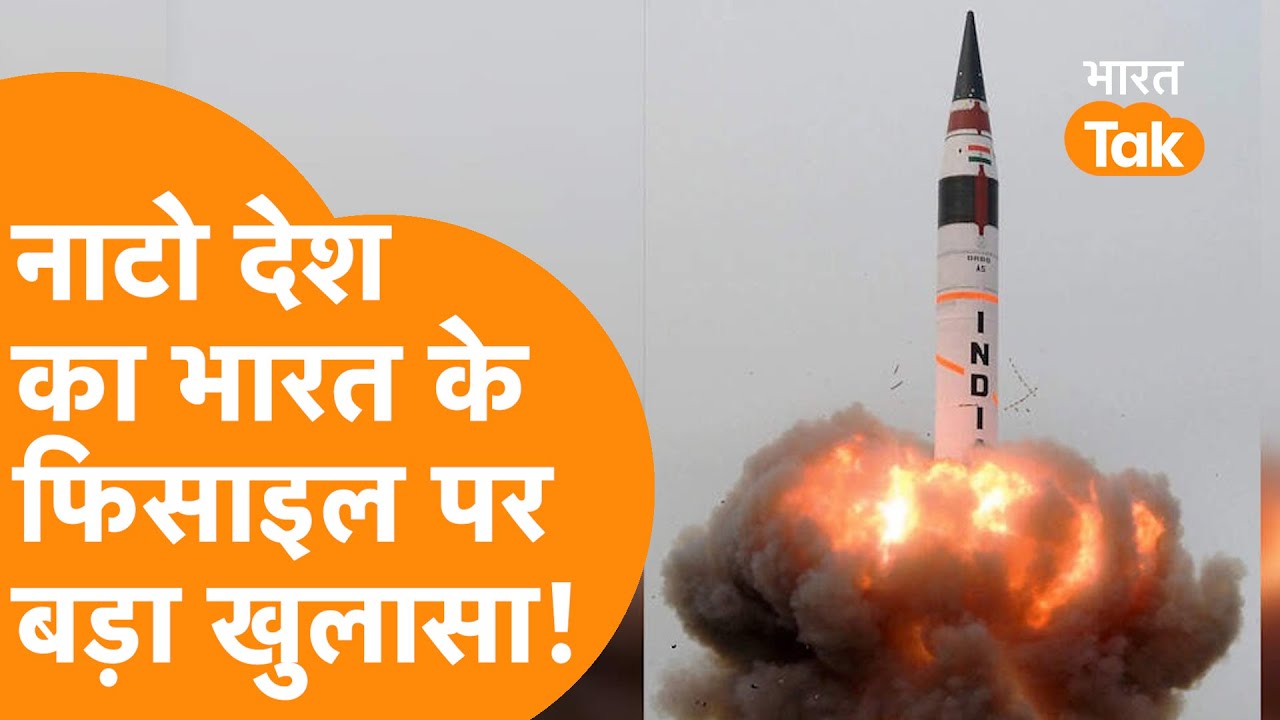 India पर खुलासा, SIPRI ने Bharat की Missile नहीं Fissile पर रिपोर्ट जारी कर उड़ाई दुनिया की नींद !