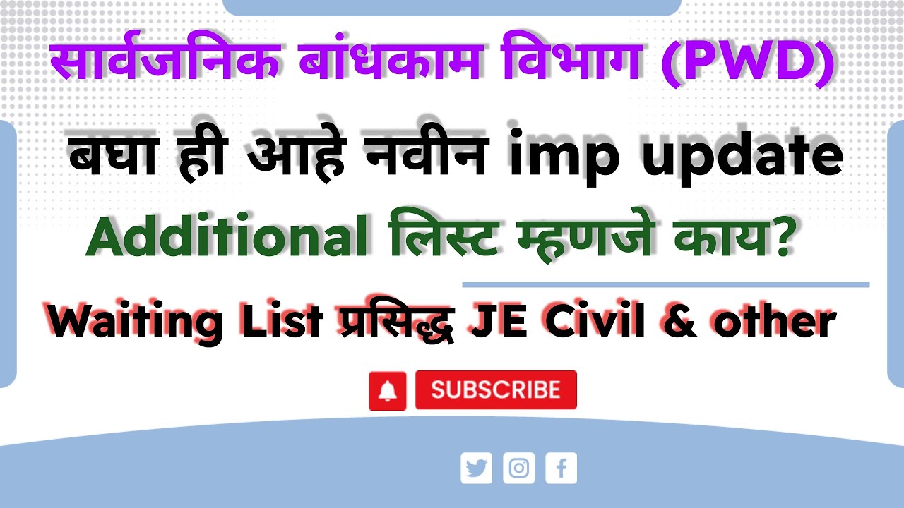PWD JE Documents verification / PWD Bharti waiting  list verification #pwd #JE