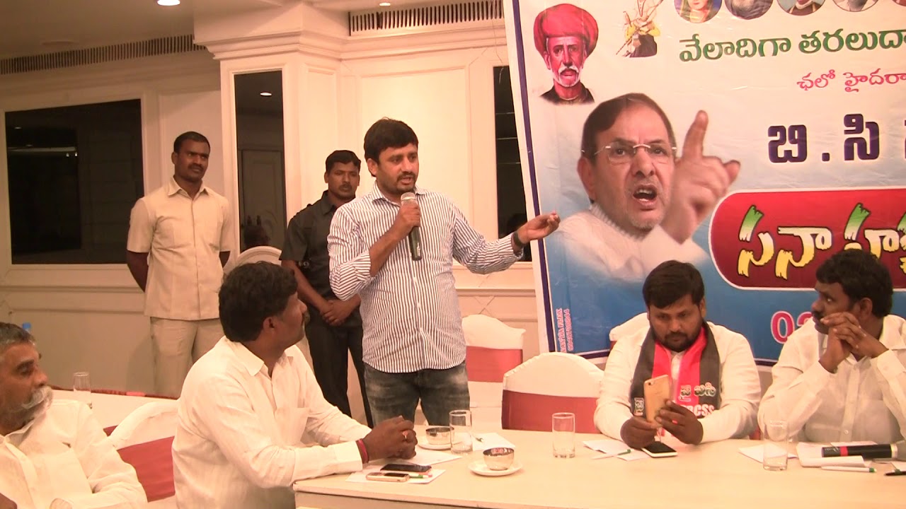 BC Saadhikaratha Sabha Conducts Preparatory Committee Meeting 14