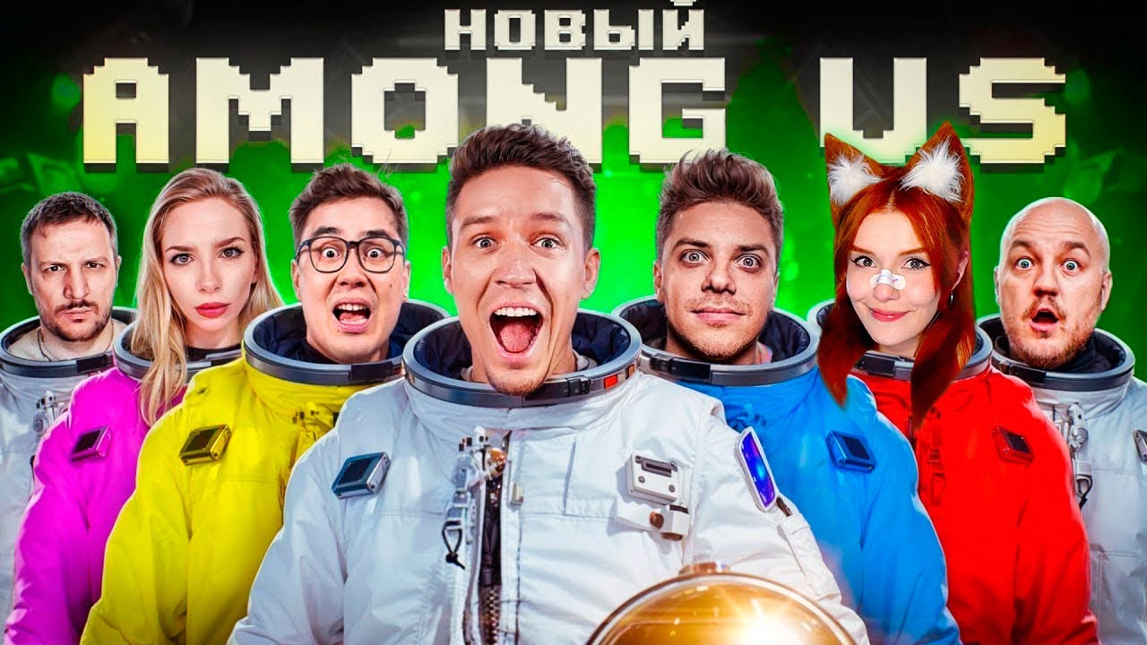 НОВЫЙ AMONG US в РЕАЛЬНОЙ ЖИЗНИ! Utopia Show VS Масленников РЕАКЦИЯ