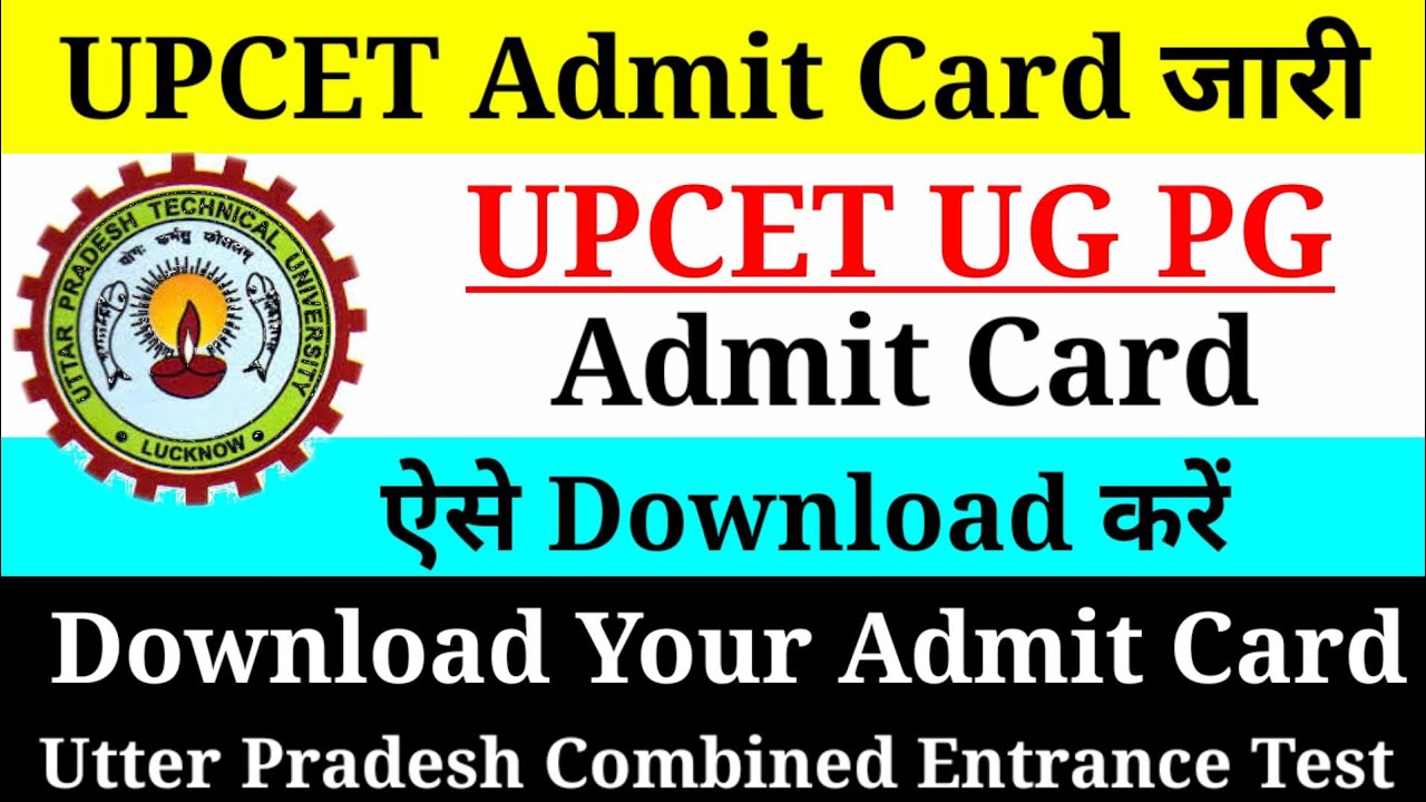 UPCET Admit Card 2021,How to Download UPCET Admit Card 2021, UPCET Admit Card Kaise download kare