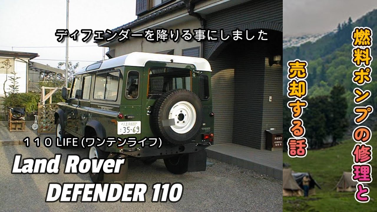 DEFENDER110 Land rover Defender110 range rover Discovery ディフェンダー レンジローバー ディスカバリー ソロキャンプ Landcruiser
