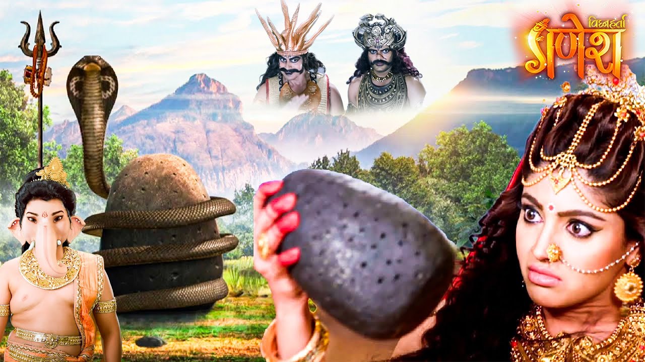 जब पार्वती के क्रोध से प्रकट हुआ शिवलिंग || विघ्नहर्ता गणेश || Ep - 175