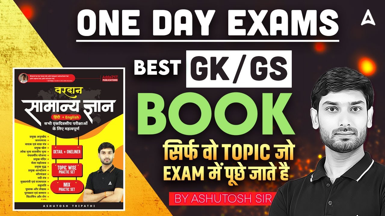 GK GS Best Book For All Competitive Exam | GK GS Book For One Day Exams | By Ashutosh Sir